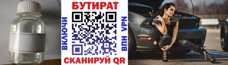 БУТИРАТ вода ОМГ ОМГ ссылки Теберда