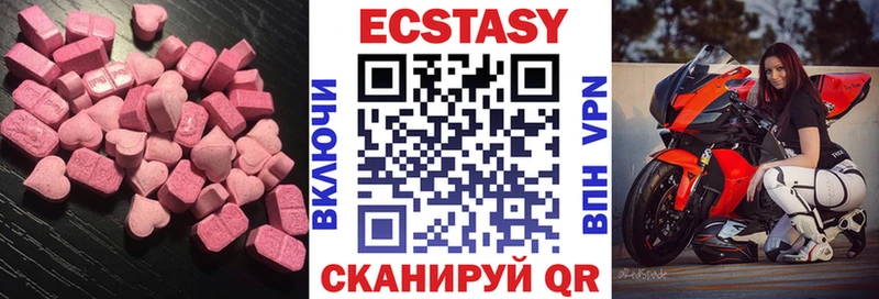 Ecstasy 280 MDMA  Теберда 